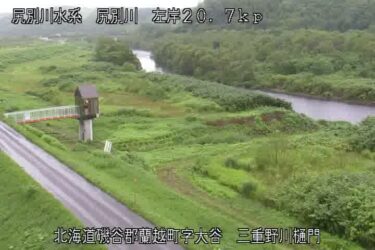 尻別川 三重野川樋門のライブカメラ|北海道蘭越町