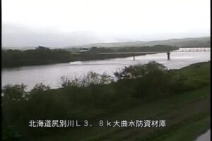 北海道蘭越町 尻別川 大曲水防資材庫のライブカメラ