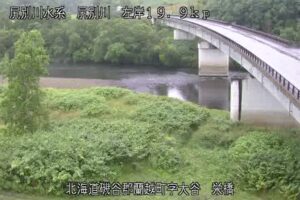 北海道蘭越町 尻別川 栄橋のライブカメラ