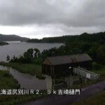 尻別川 吉崎樋門のライブカメラ|北海道蘭越町のサムネイル