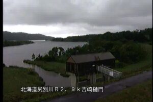 北海道蘭越町 尻別川 吉崎樋門のライブカメラ