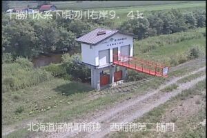 北海道浦幌町 下頃辺川 西稲穂第二樋門のライブカメラ