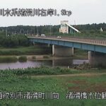 渚滑川 渚滑橋のライブカメラ|北海道紋別市のサムネイル