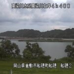 高梁川 船穂２のライブカメラ|岡山県倉敷市のサムネイル