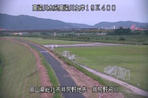 岡山県総社市 高梁川 井尻野のライブカメラ