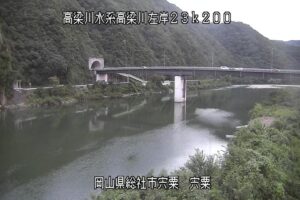 岡山県総社市 高梁川 宍粟のライブカメラ