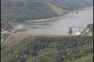 北海道新得町 十勝ダムのライブカメラ