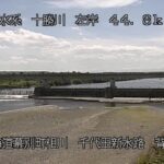 十勝川 千代田新水路背割提のライブカメラ|北海道幕別町のサムネイル