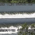 十勝川 千代田新水路千代田堰堤下流のライブカメラ|北海道幕別町のサムネイル