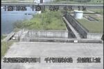 十勝川 千代田新水路分流堰上流のライブカメラ|北海道幕別町のサムネイル