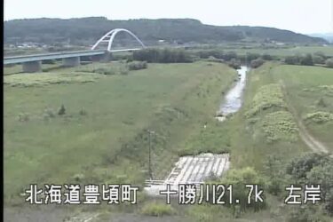 十勝川 育素多排水機場のライブカメラ|北海道豊頃町