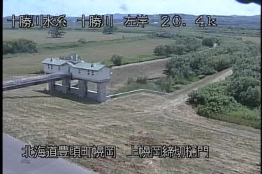 十勝川 上幌岡締切樋門のライブカメラ|北海道豊頃町のサムネイル