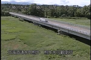 北海道清水町 十勝川 熊牛水位観測所のライブカメラ