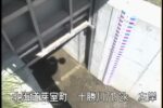 十勝川 芽室太第1樋門のライブカメラ|北海道芽室町のサムネイル