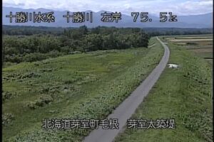 北海道芽室町 十勝川 芽室太築堤のライブカメラ