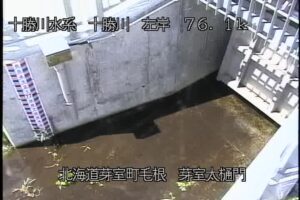 北海道芽室町 十勝川 芽室太樋門のライブカメラ