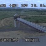 十勝川 二里塚樋門のライブカメラ|北海道豊頃町のサムネイル