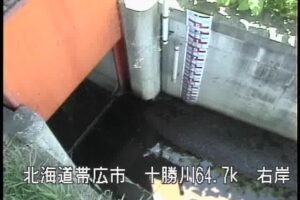 北海道帯広市 十勝川 西帯広樋門のライブカメラ