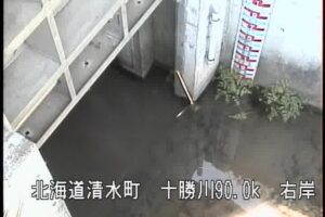 北海道清水町 十勝川 ニトマップ第1樋門のライブカメラ