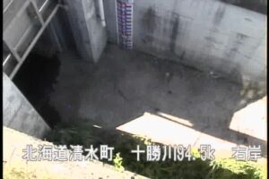 北海道清水町 十勝川 ニトマップ第3樋門のライブカメラ