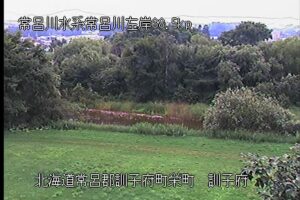 北海道訓子府町 常呂川 訓子府のライブカメラ