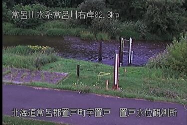 常呂川 置戸のライブカメラ|北海道置戸町