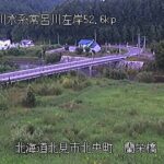 常呂川 蘭栄橋のライブカメラ|北海道北見市のサムネイル