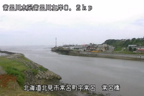 常呂川 常呂橋のライブカメラ|北海道北見市のサムネイル