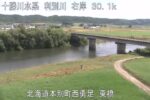 利別川 東橋のライブカメラ|北海道本別町のサムネイル