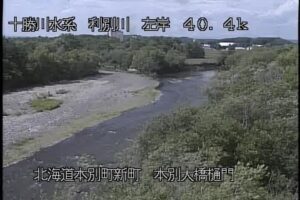 北海道本別町 利別川 本別大橋樋門のライブカメラ