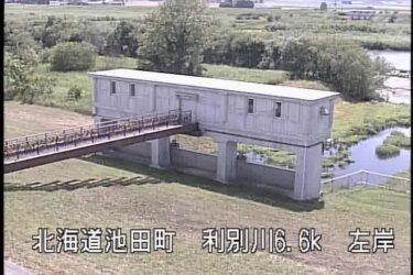 利別川 池田排水機場のライブカメラ|北海道池田町