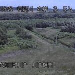 利別川 川合樋門のライブカメラ|北海道池田町のサムネイル