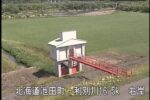 利別川 信取樋門のライブカメラ|北海道池田町のサムネイル