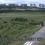 利別川 大森第1樋門のライブカメラ|北海道池田町のサムネイル