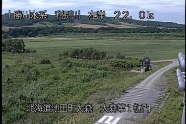 利別川 大森第1樋門のライブカメラ|北海道池田町