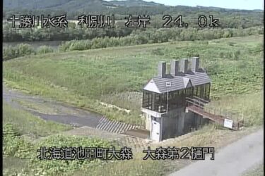 利別川 大森第2樋門のライブカメラ|北海道池田町