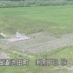 利別川 昭栄樋門のライブカメラ|北海道池田町のサムネイル