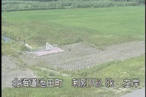北海道池田町 利別川 昭栄樋門のライブカメラ