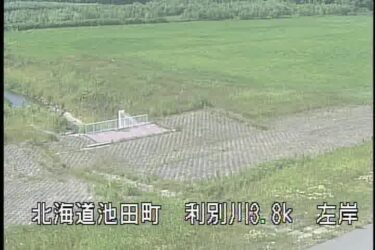 利別川 昭栄樋門のライブカメラ|北海道池田町