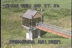 北海道本別町 利別川 勇足12線樋門のライブカメラ