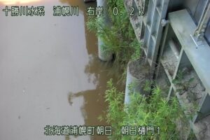 北海道浦幌町 浦幌川 朝日樋門のライブカメラ