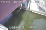 浦幌十勝川 新川水門提外のライブカメラ|北海道浦幌町のサムネイル