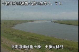 北海道浦幌町 浦幌十勝川 十勝太樋門のライブカメラ