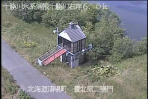 北海道浦幌町 浦幌十勝川 豊北第二樋門のライブカメラ