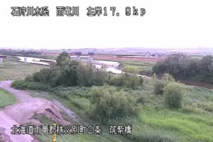 北海道秩父別町 雨竜川 筑紫橋のライブカメラ