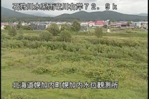 北海道幌加内町 雨竜川 幌加内水位観測所のライブカメラ