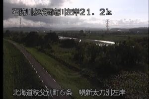 北海道秩父別町 雨竜川 幌新太刀別のライブカメラ