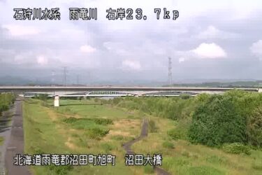 雨竜川 沼田大橋のライブカメラ|北海道沼田町