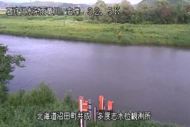 雨竜川 多度志のライブカメラ|北海道沼田町