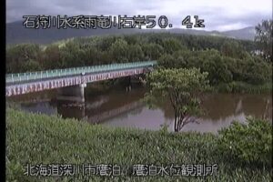 北海道深川市 雨竜川 鷹泊水位観測所のライブカメラ